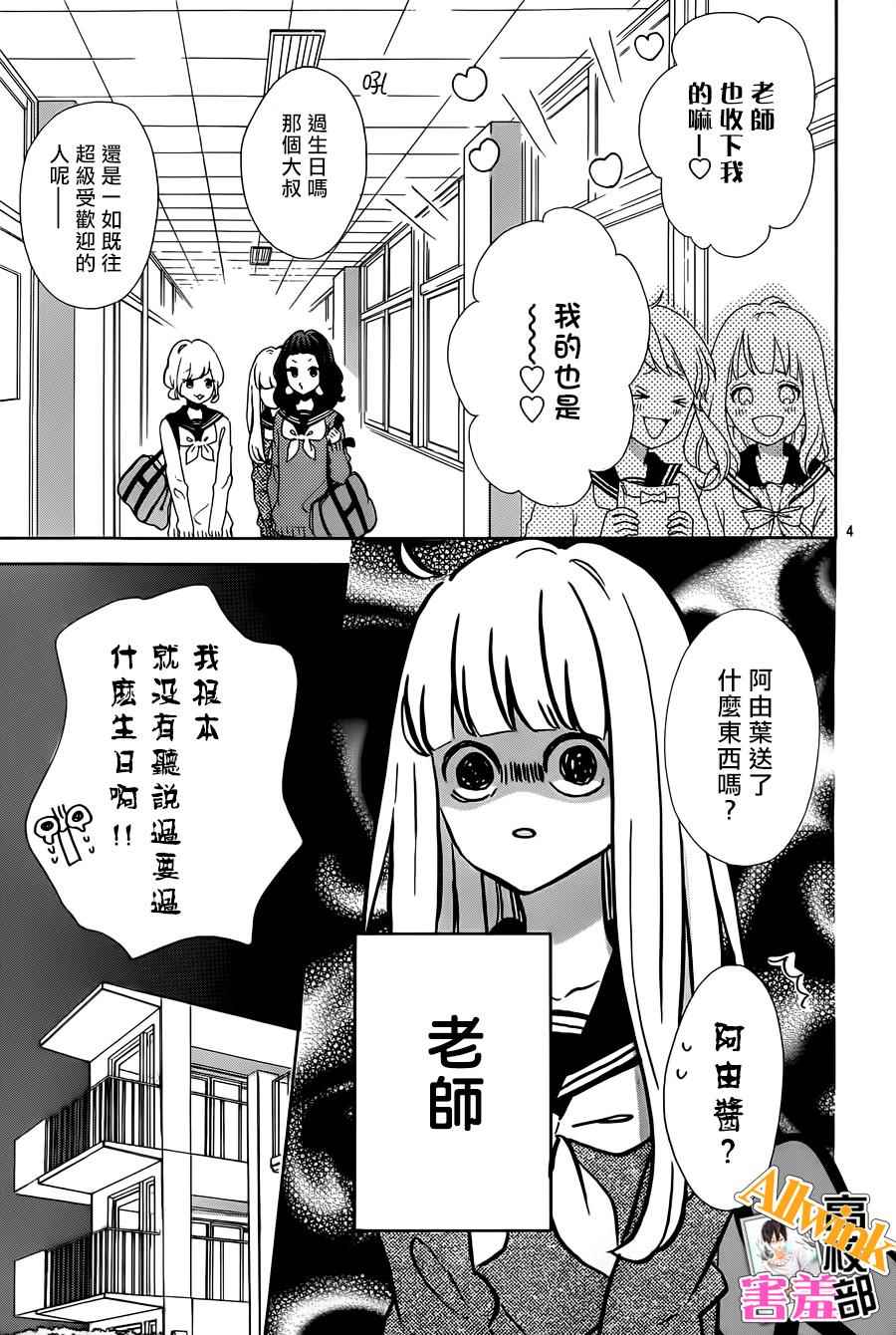 《君主！先发制人！》漫画最新章节第21话免费下拉式在线观看章节第【5】张图片