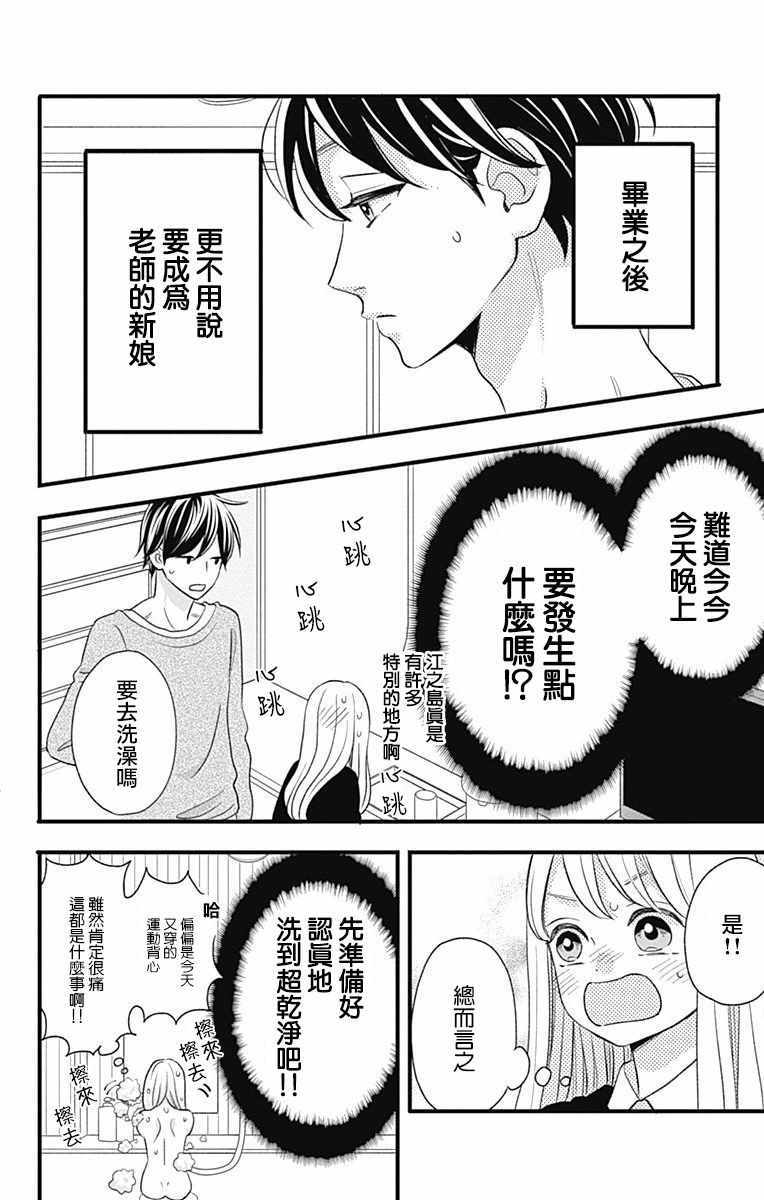 《君主！先发制人！》漫画最新章节第45话免费下拉式在线观看章节第【22】张图片