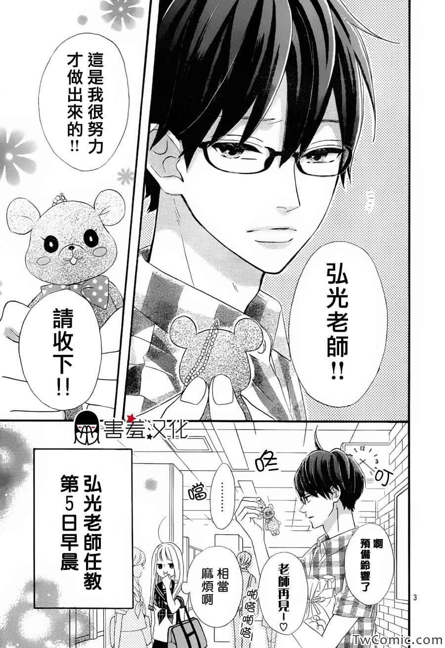 《君主！先发制人！》漫画最新章节第2话免费下拉式在线观看章节第【3】张图片