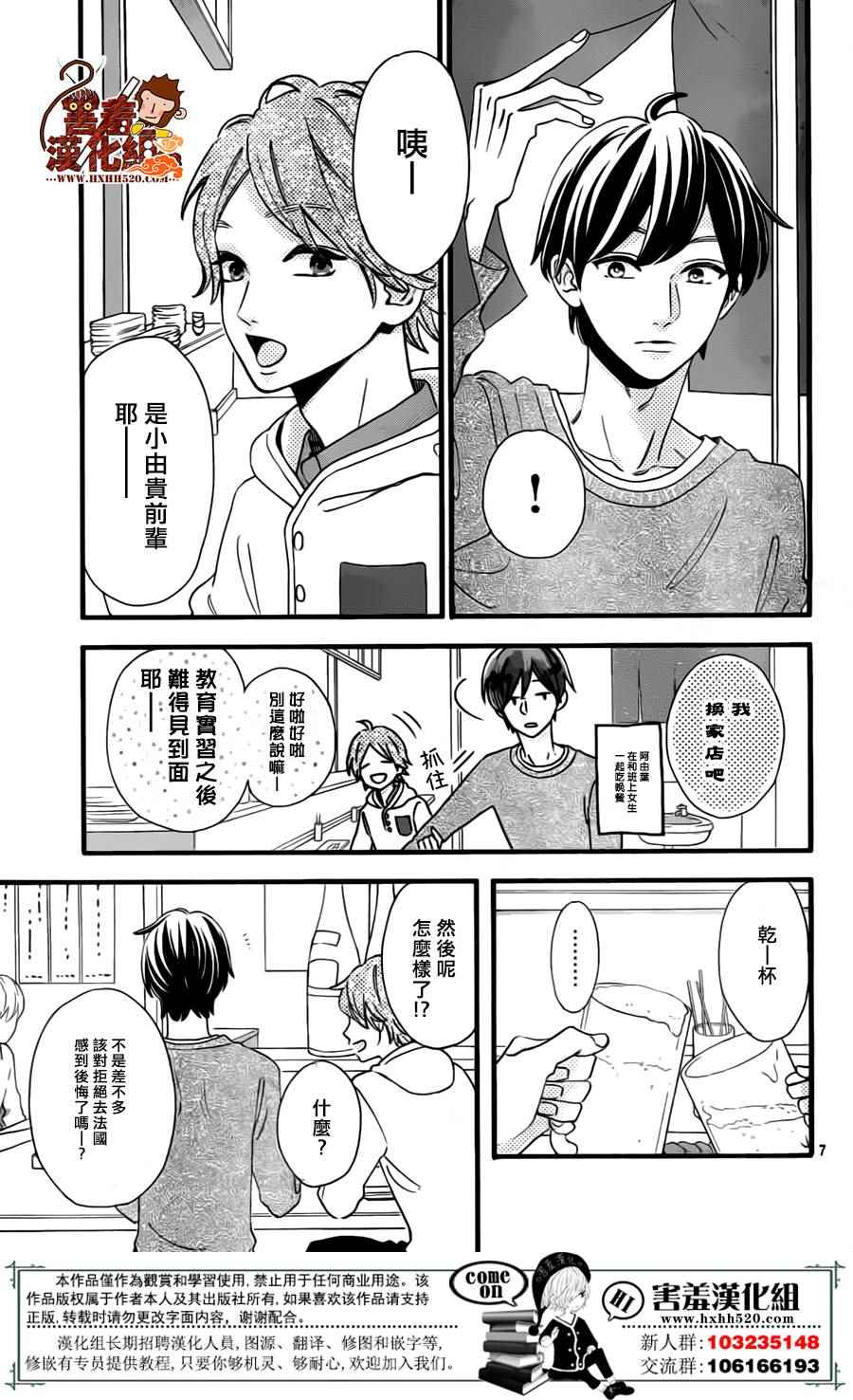 《君主！先发制人！》漫画最新章节第39话免费下拉式在线观看章节第【8】张图片