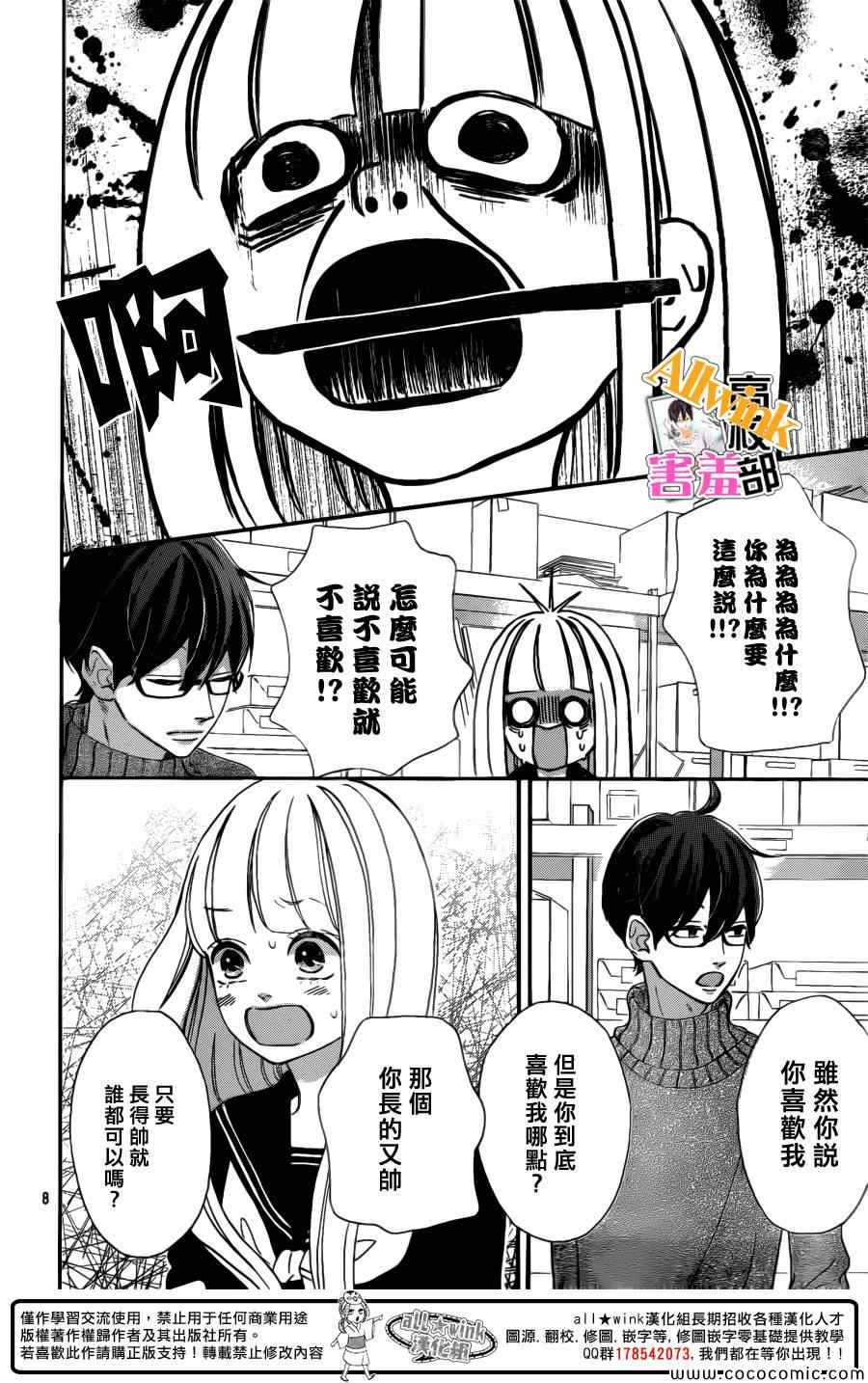 《君主！先发制人！》漫画最新章节第7话免费下拉式在线观看章节第【8】张图片