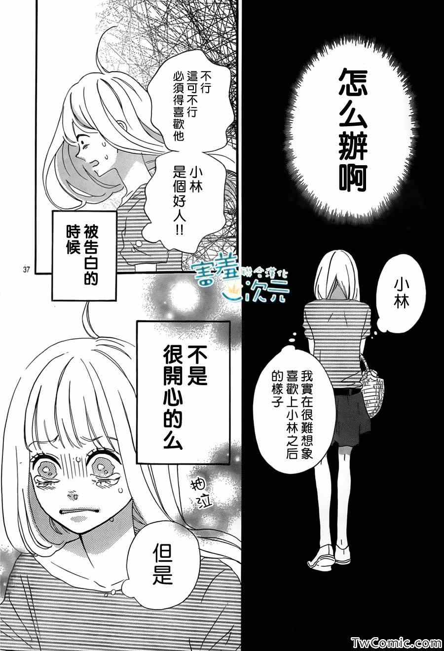 《君主！先发制人！》漫画最新章节第1话免费下拉式在线观看章节第【37】张图片