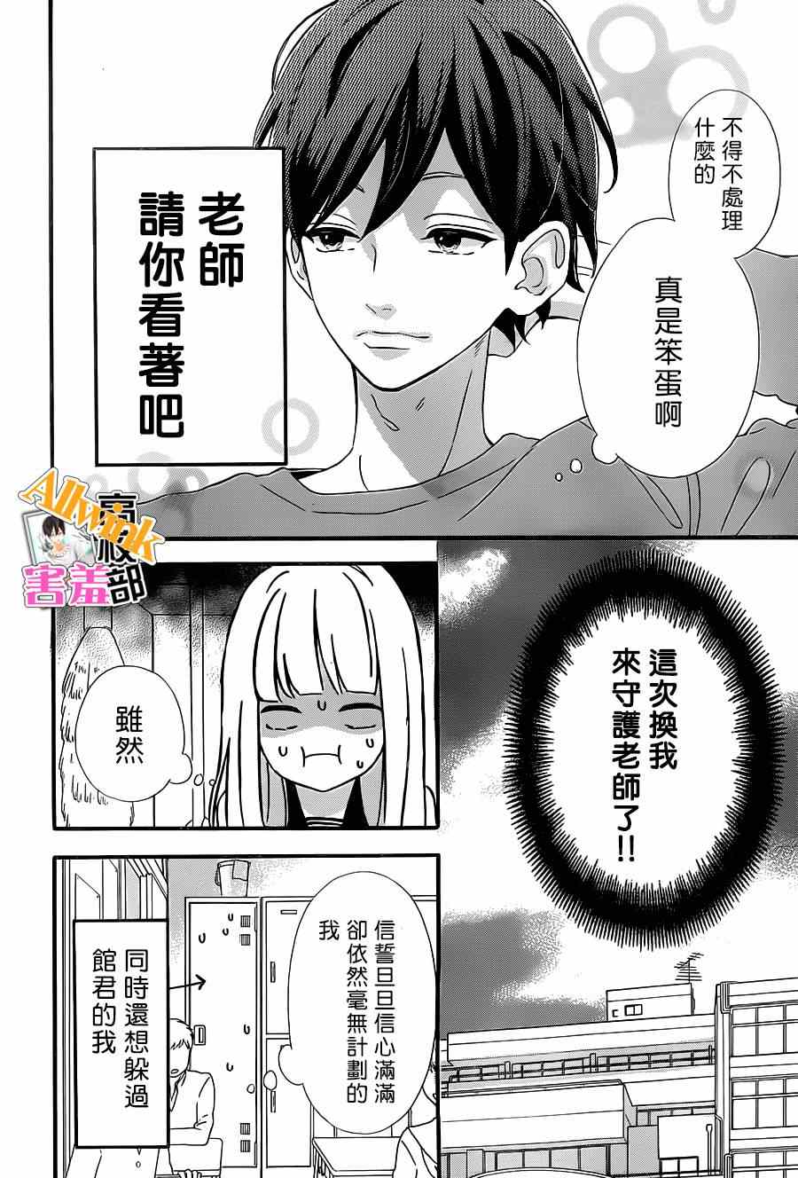 《君主！先发制人！》漫画最新章节第17话免费下拉式在线观看章节第【22】张图片