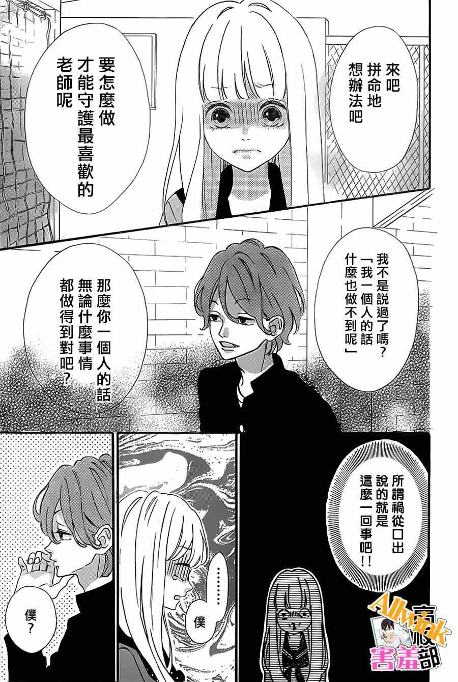 《君主！先发制人！》漫画最新章节第17话免费下拉式在线观看章节第【13】张图片