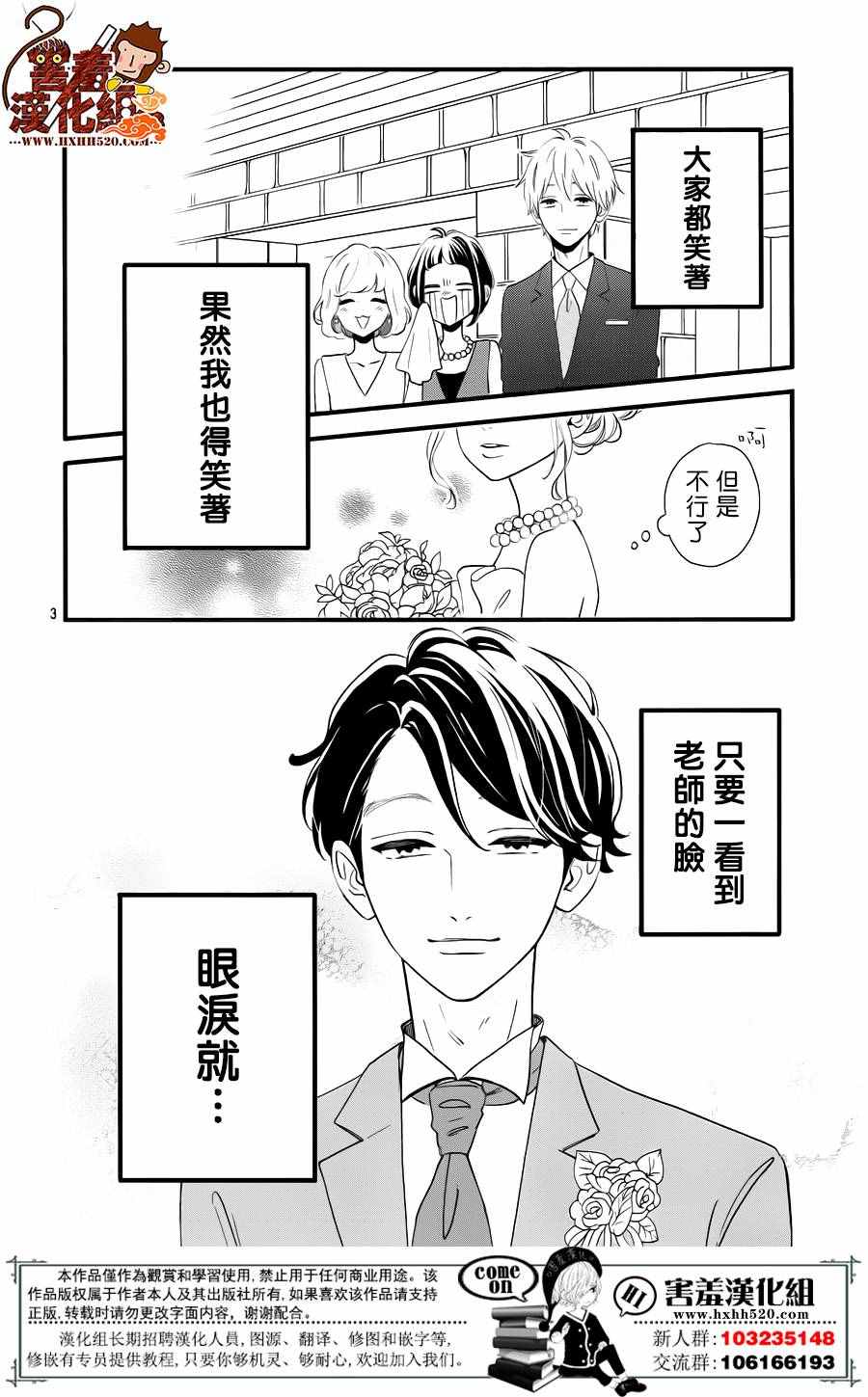 《君主！先发制人！》漫画最新章节第34话免费下拉式在线观看章节第【5】张图片