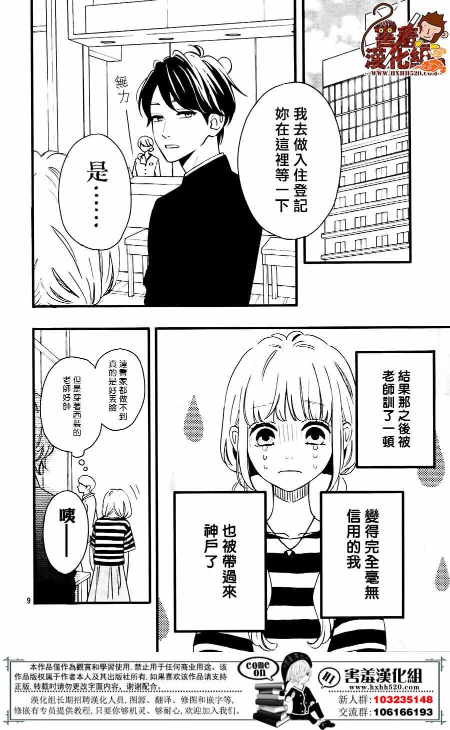 《君主！先发制人！》漫画最新章节第34话免费下拉式在线观看章节第【11】张图片