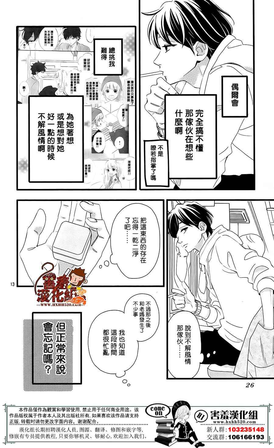 《君主！先发制人！》漫画最新章节第42话免费下拉式在线观看章节第【14】张图片