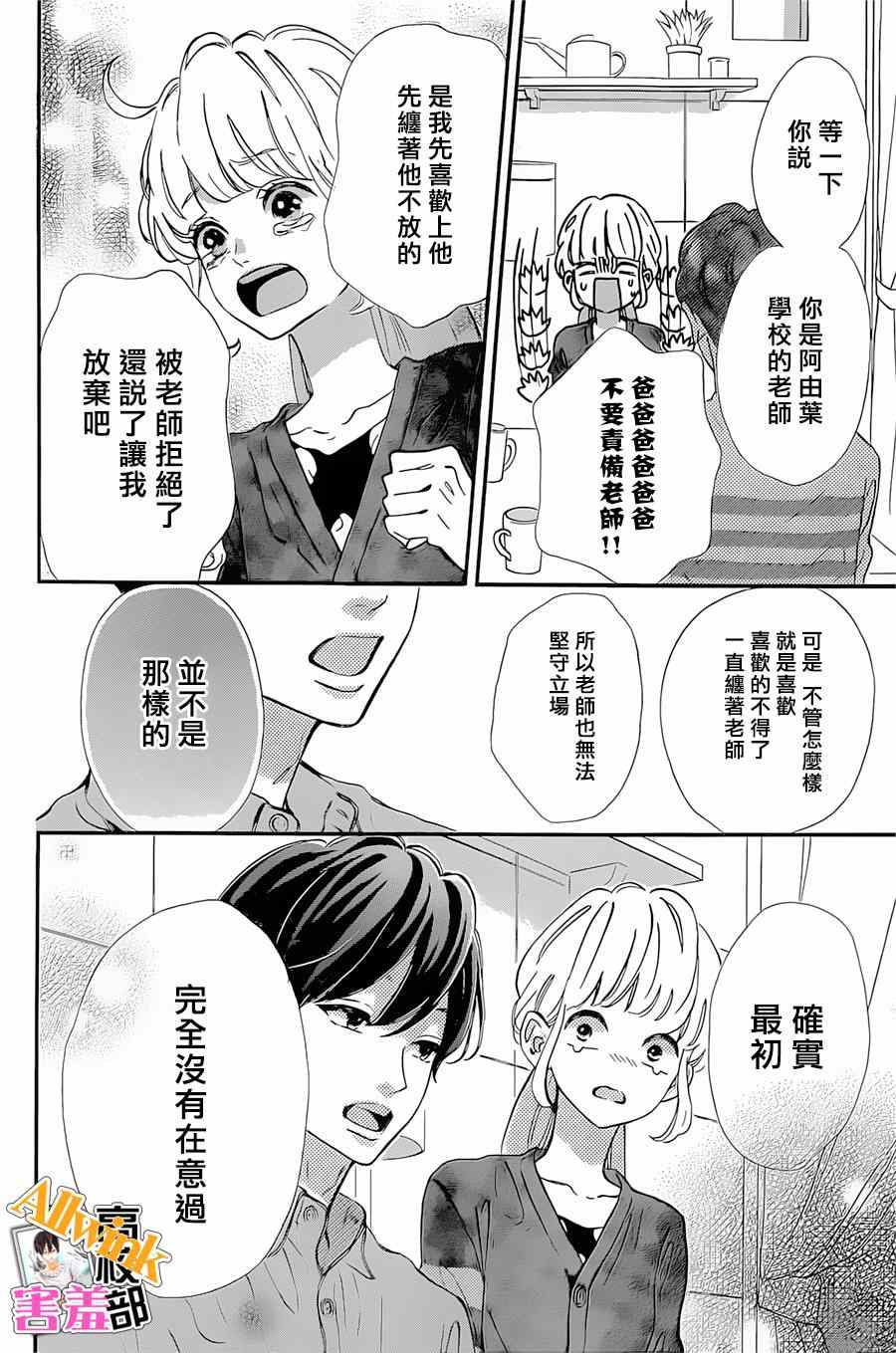 《君主！先发制人！》漫画最新章节第18话免费下拉式在线观看章节第【24】张图片