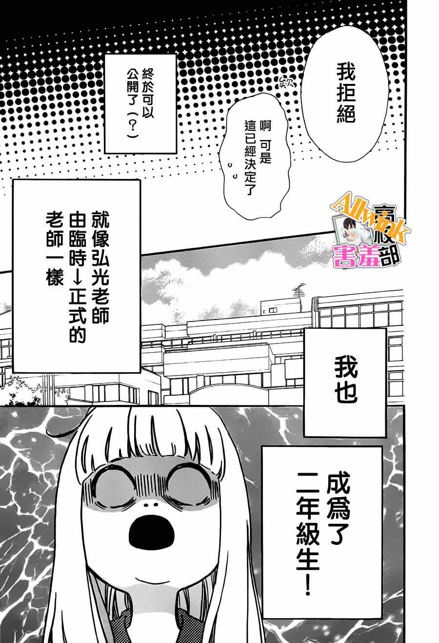 《君主！先发制人！》漫画最新章节第15话免费下拉式在线观看章节第【3】张图片