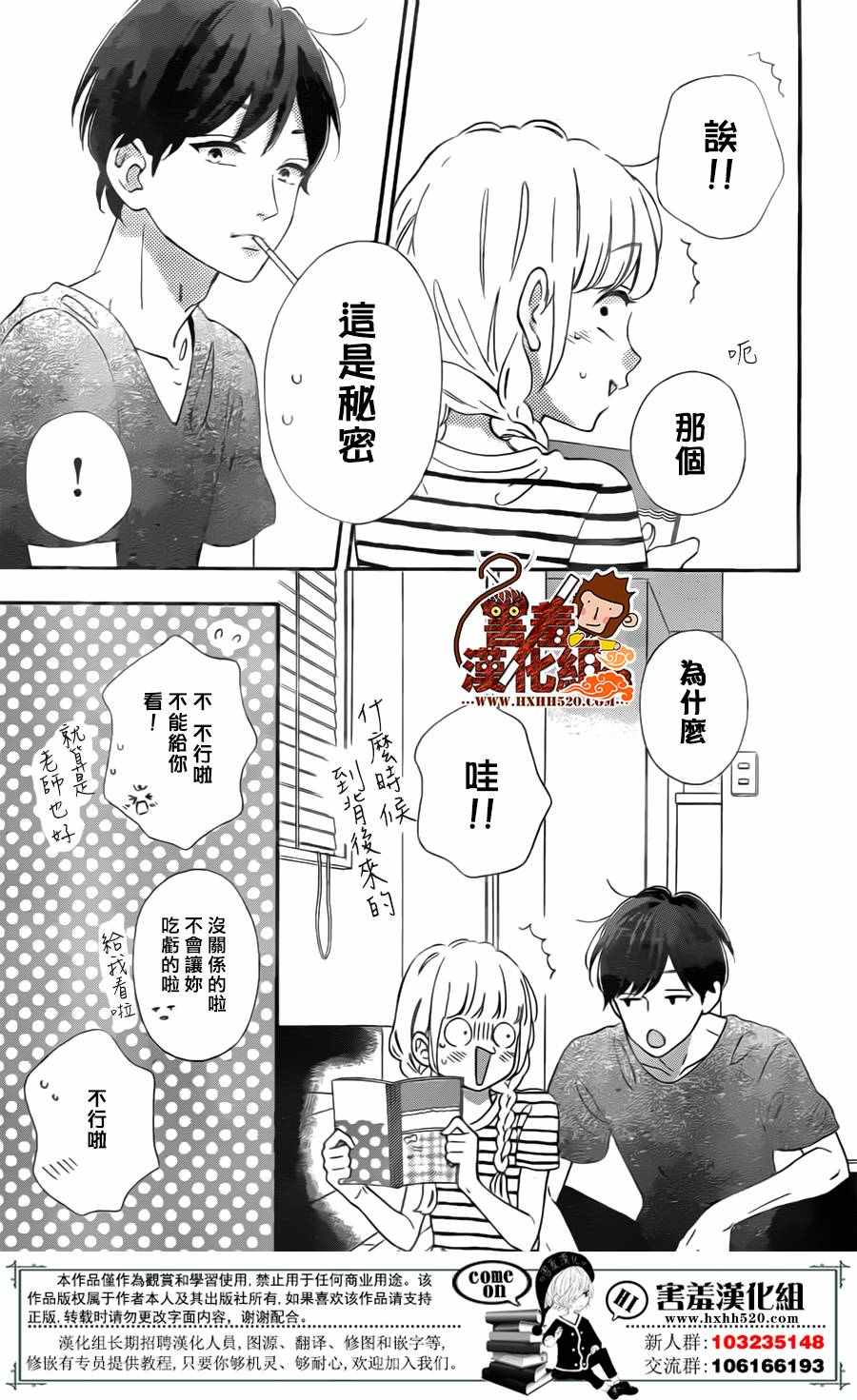 《君主！先发制人！》漫画最新章节第29话免费下拉式在线观看章节第【28】张图片