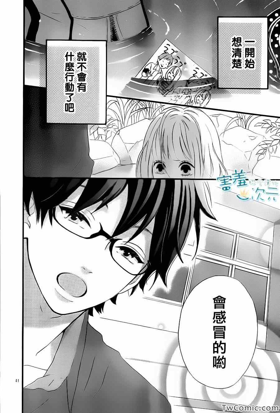 《君主！先发制人！》漫画最新章节第1话免费下拉式在线观看章节第【41】张图片