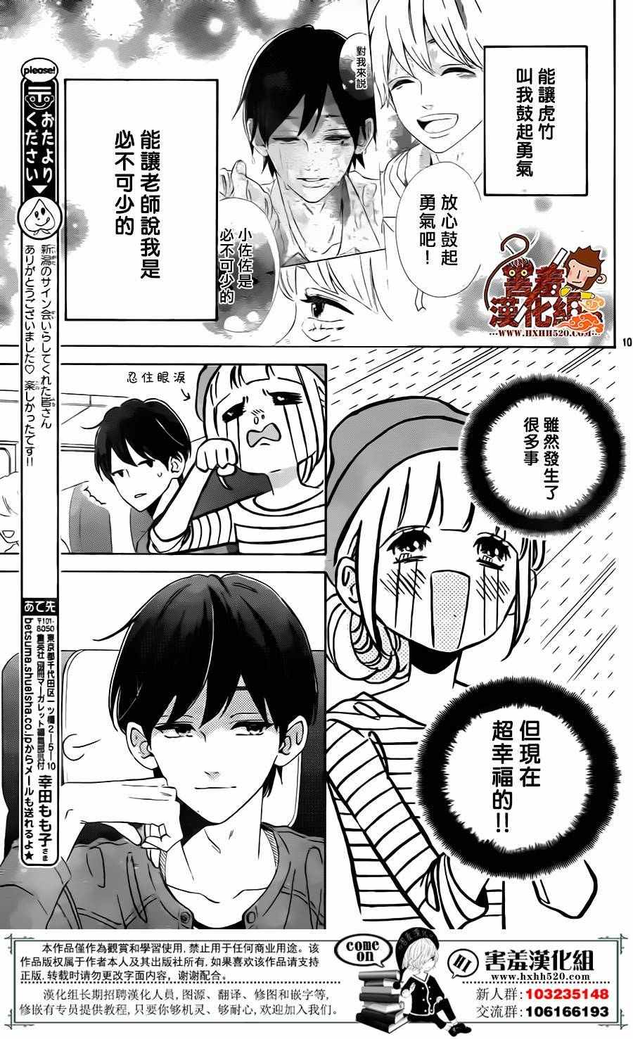 《君主！先发制人！》漫画最新章节第28话免费下拉式在线观看章节第【11】张图片