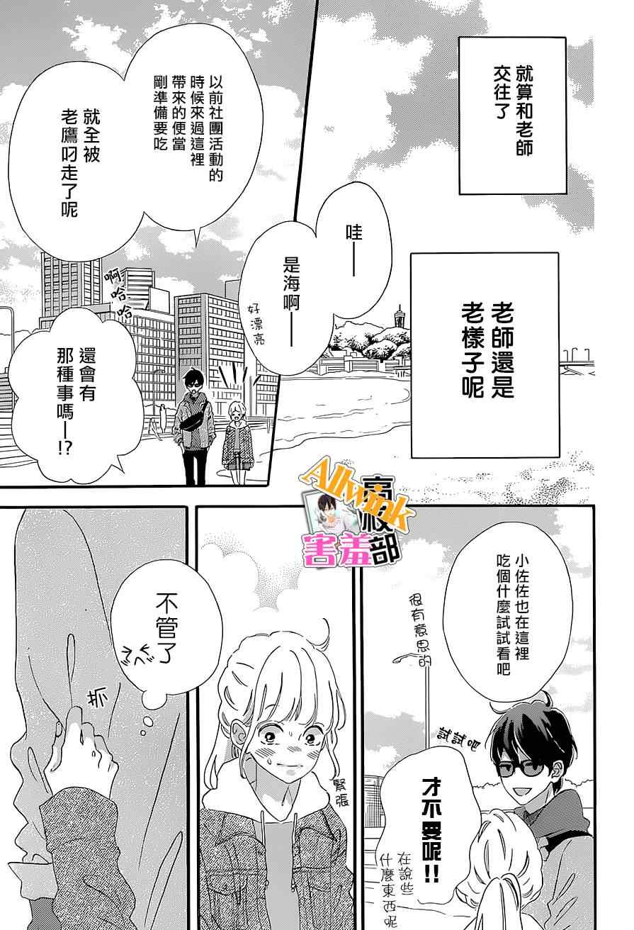 《君主！先发制人！》漫画最新章节第12话免费下拉式在线观看章节第【23】张图片