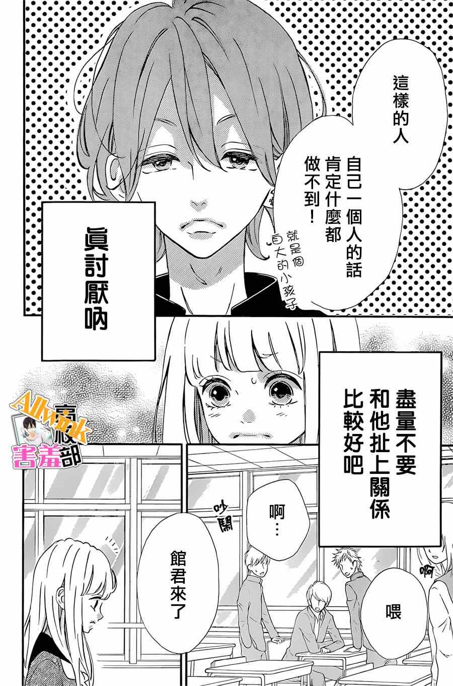 《君主！先发制人！》漫画最新章节第16话免费下拉式在线观看章节第【12】张图片