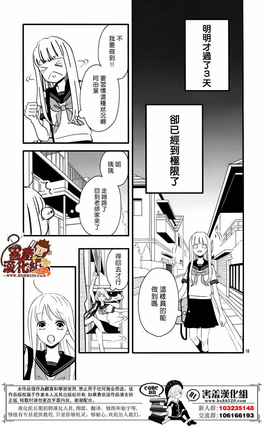 《君主！先发制人！》漫画最新章节第38话免费下拉式在线观看章节第【20】张图片