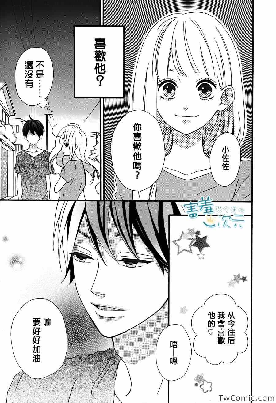 《君主！先发制人！》漫画最新章节第1话免费下拉式在线观看章节第【32】张图片