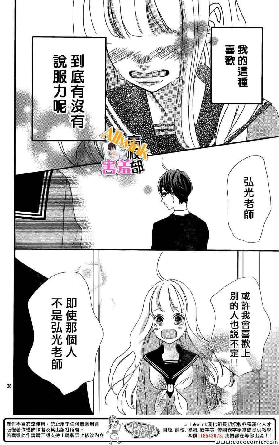 《君主！先发制人！》漫画最新章节第7话免费下拉式在线观看章节第【36】张图片