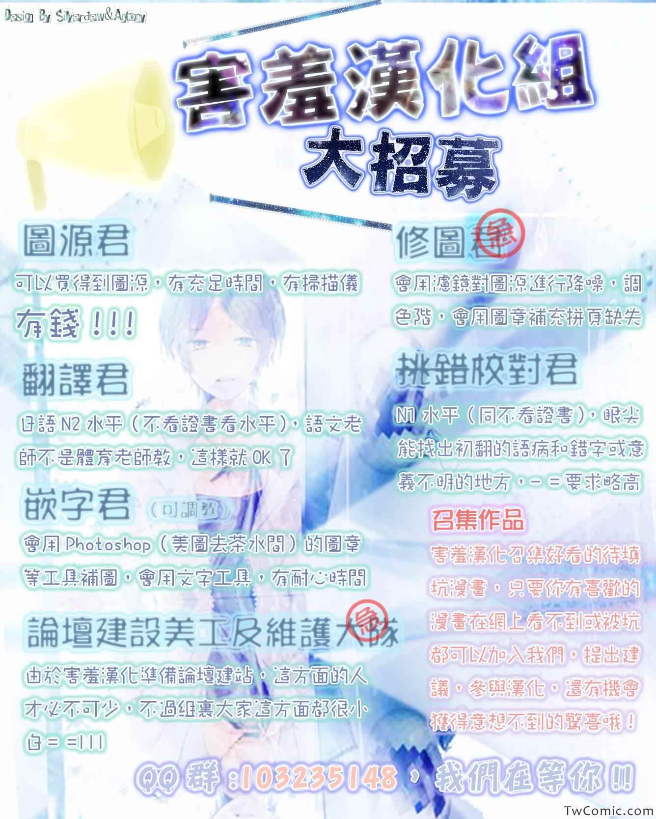 《君主！先发制人！》漫画最新章节第2话免费下拉式在线观看章节第【45】张图片