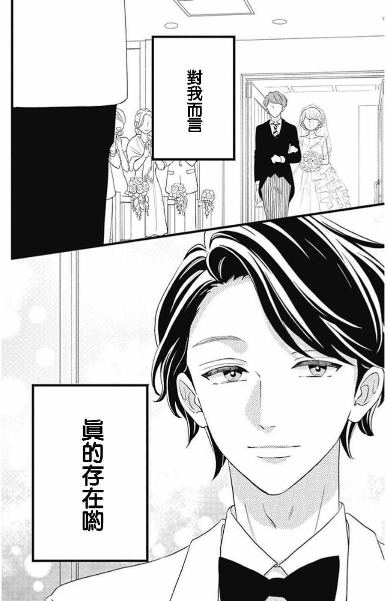 《君主！先发制人！》漫画最新章节第48话免费下拉式在线观看章节第【18】张图片