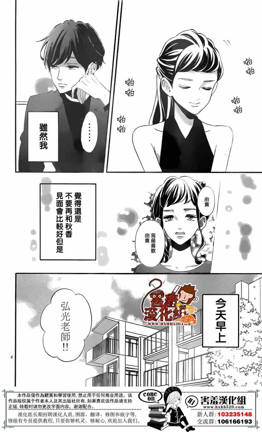 《君主！先发制人！》漫画最新章节第29话免费下拉式在线观看章节第【5】张图片