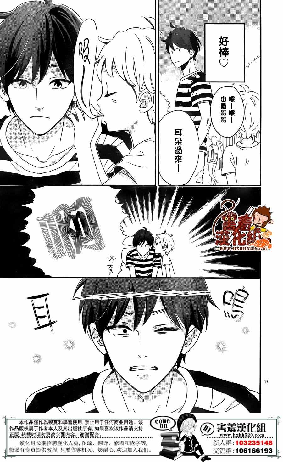 《君主！先发制人！》漫画最新章节第31话免费下拉式在线观看章节第【18】张图片