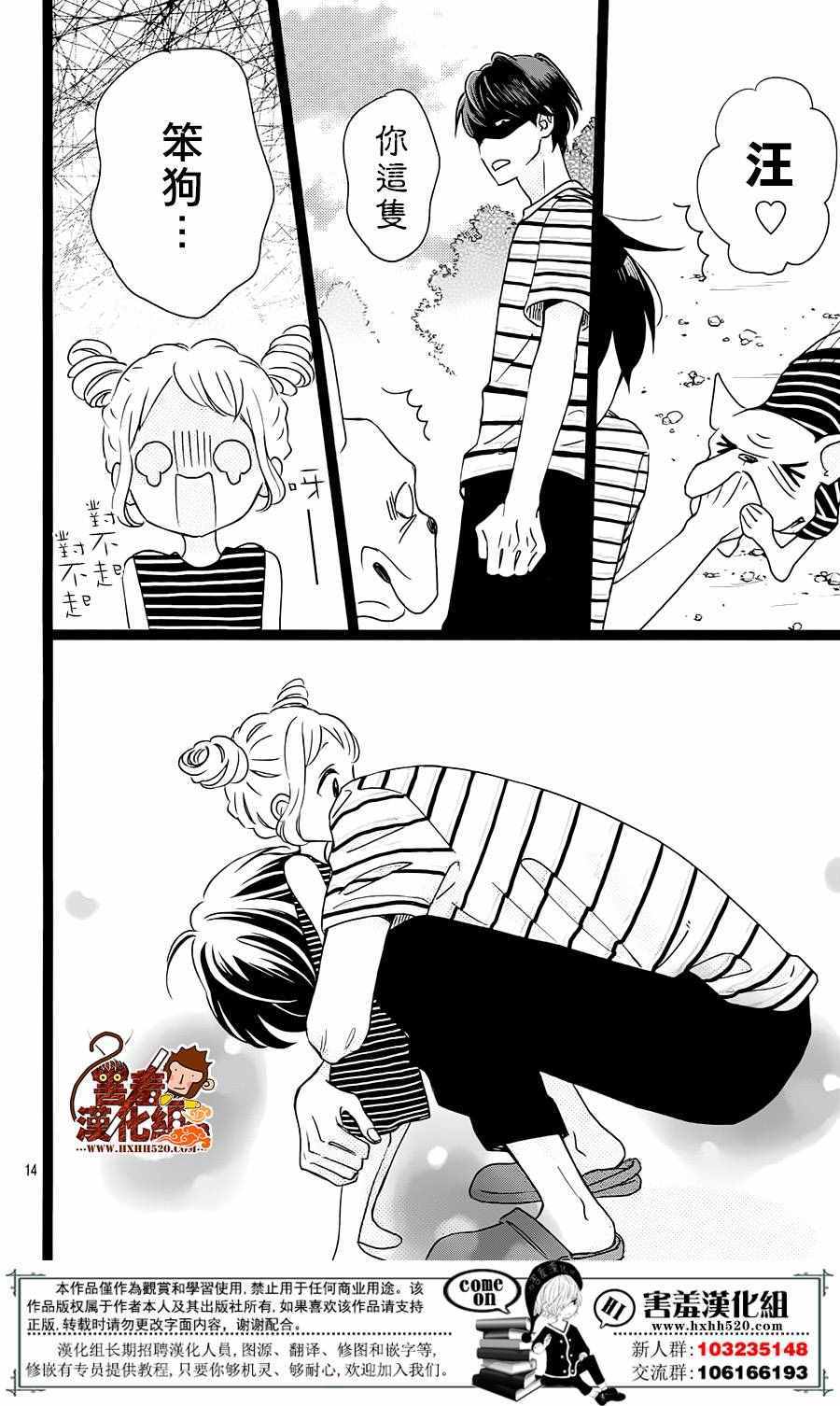 《君主！先发制人！》漫画最新章节君主!先发制人! 番外篇02免费下拉式在线观看章节第【15】张图片