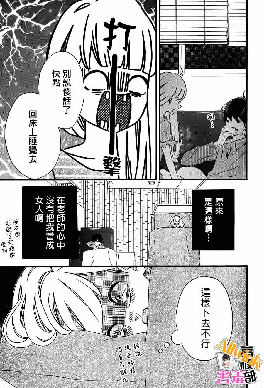 《君主！先发制人！》漫画最新章节第15话免费下拉式在线观看章节第【23】张图片