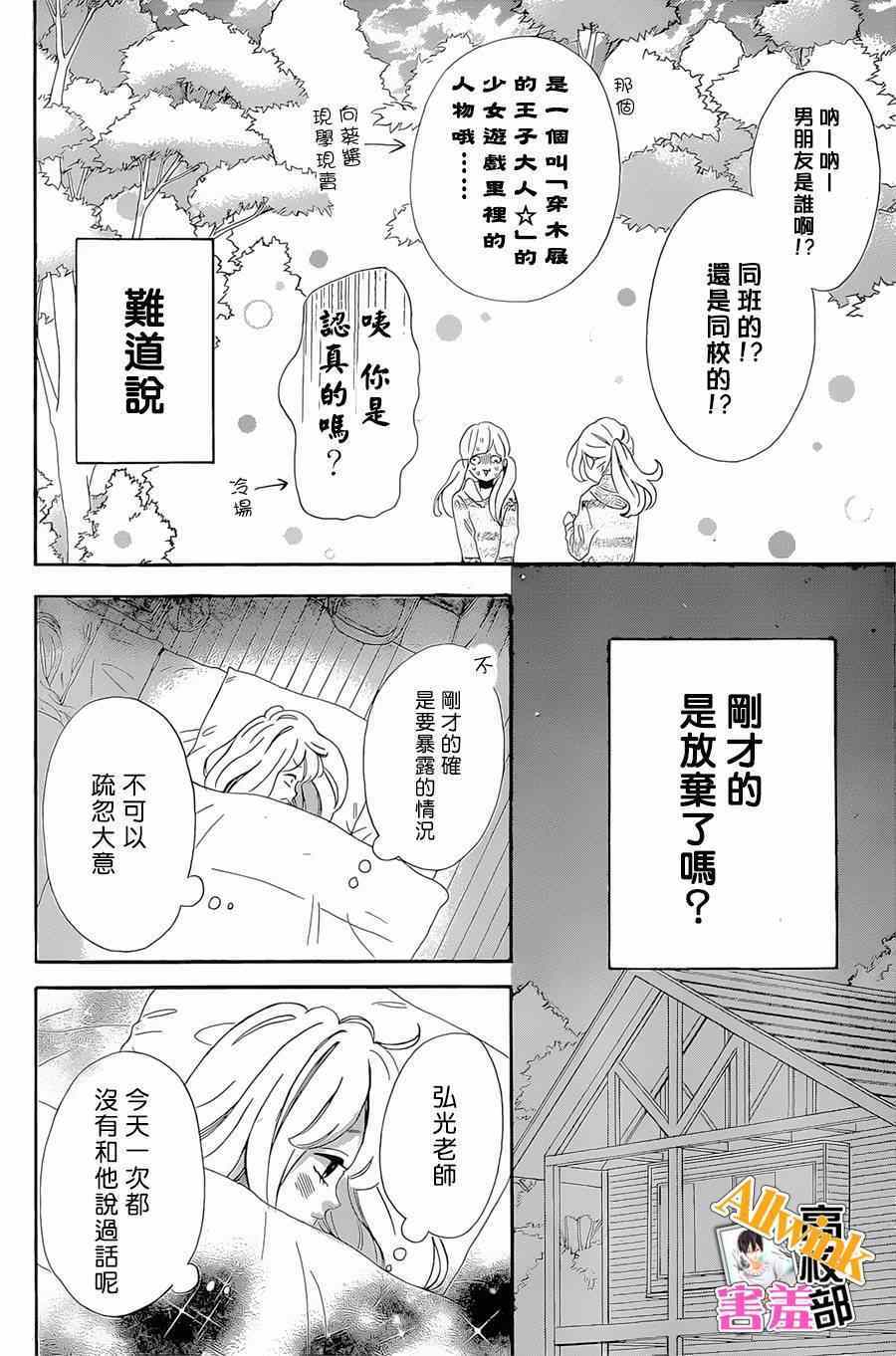 《君主！先发制人！》漫画最新章节第19话免费下拉式在线观看章节第【20】张图片