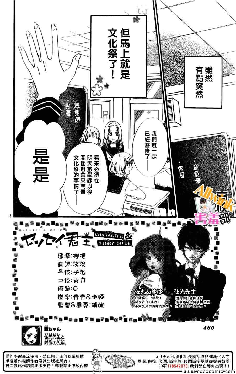 《君主！先发制人！》漫画最新章节第7话免费下拉式在线观看章节第【2】张图片