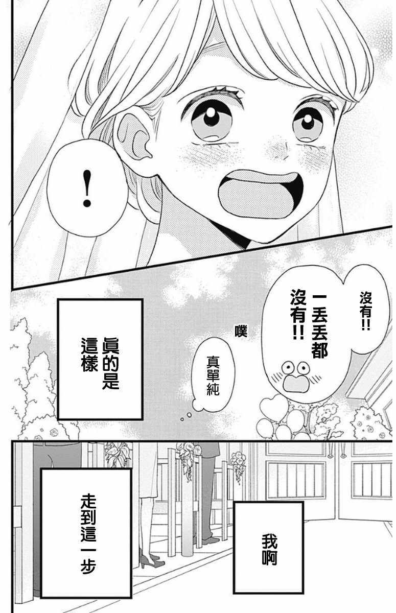 《君主！先发制人！》漫画最新章节第48话免费下拉式在线观看章节第【16】张图片