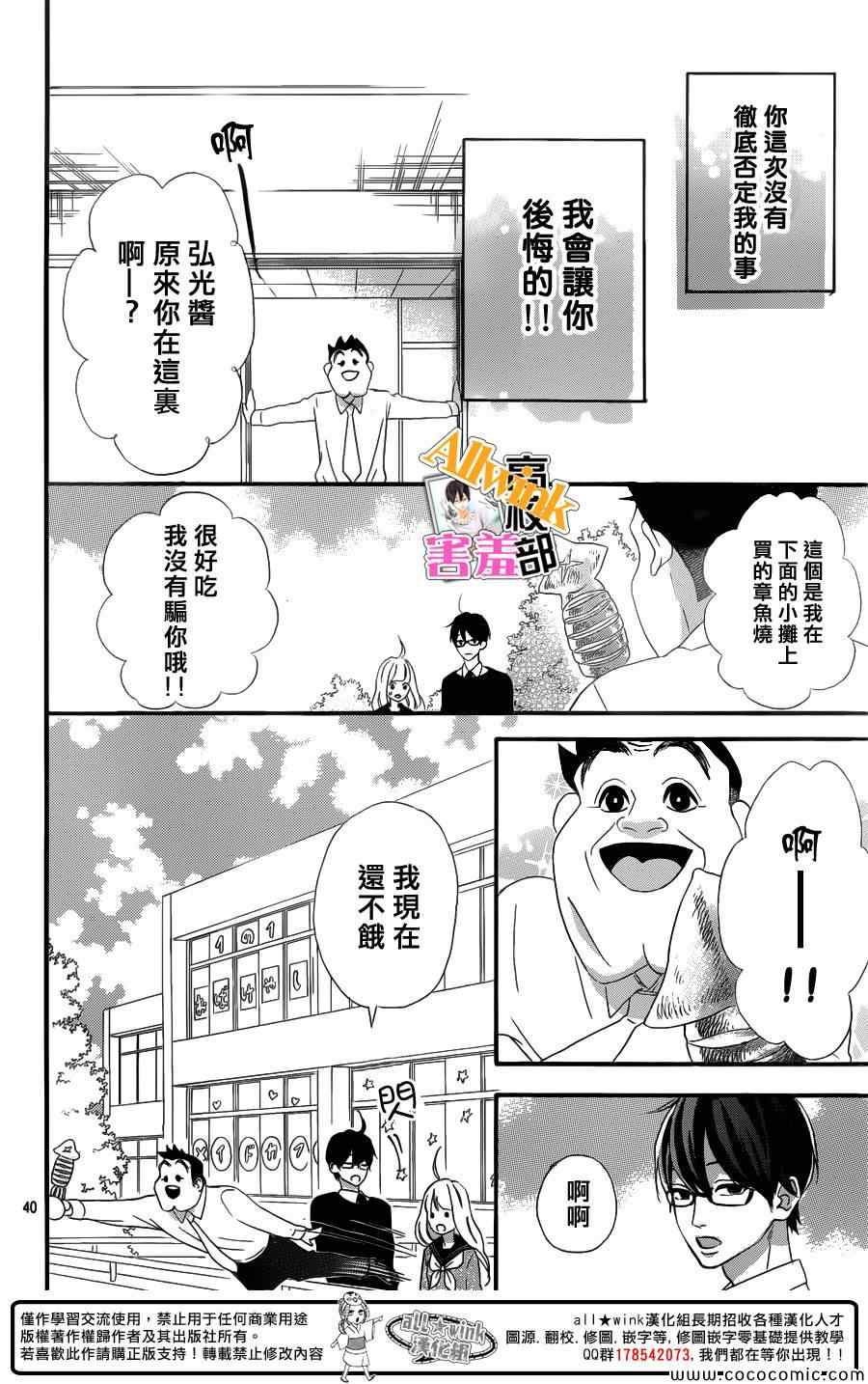 《君主！先发制人！》漫画最新章节第7话免费下拉式在线观看章节第【40】张图片