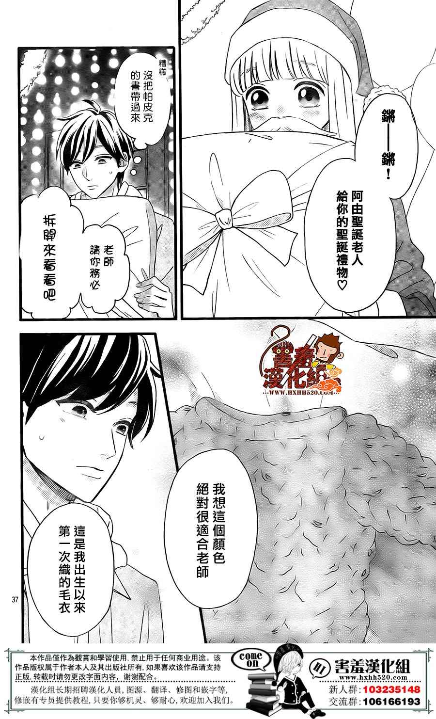 《君主！先发制人！》漫画最新章节第42话免费下拉式在线观看章节第【38】张图片