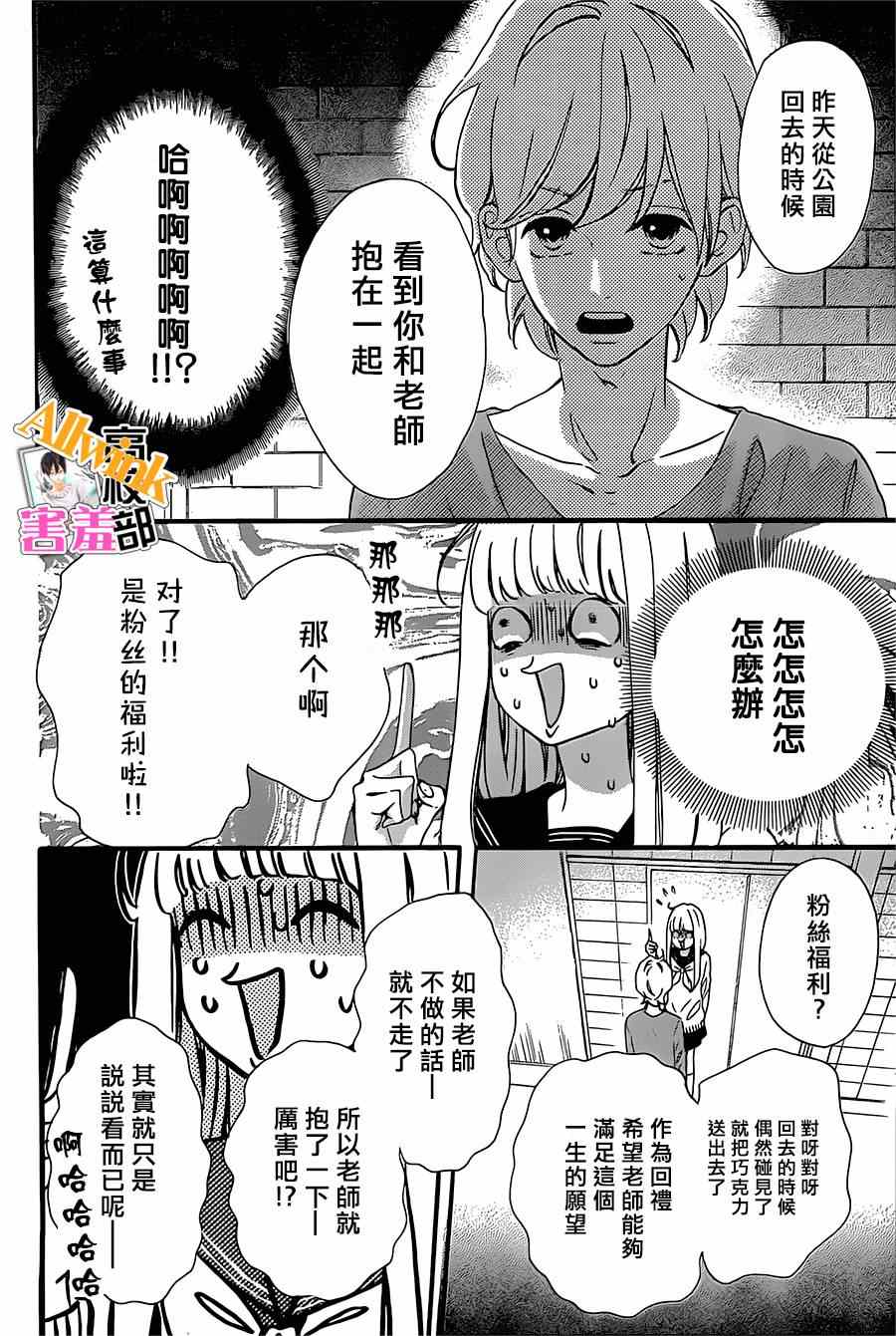 《君主！先发制人！》漫画最新章节第14话免费下拉式在线观看章节第【4】张图片