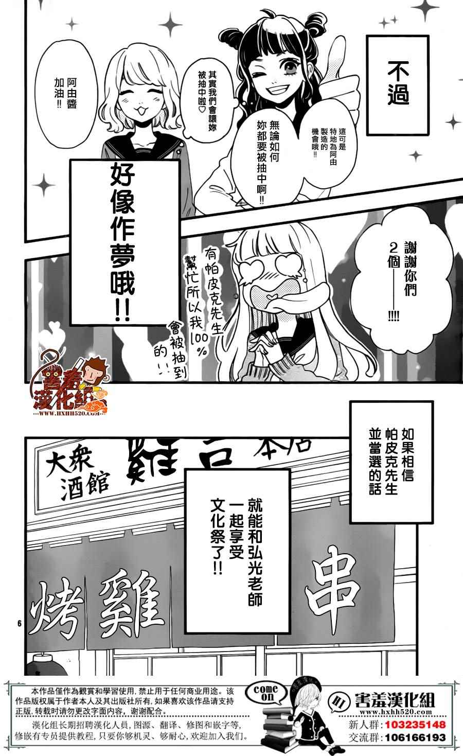 《君主！先发制人！》漫画最新章节第39话免费下拉式在线观看章节第【7】张图片