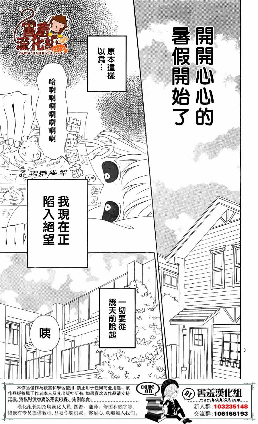 《君主！先发制人！》漫画最新章节第31话免费下拉式在线观看章节第【4】张图片