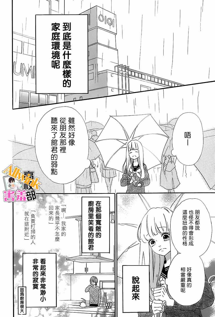 《君主！先发制人！》漫画最新章节第17话免费下拉式在线观看章节第【26】张图片