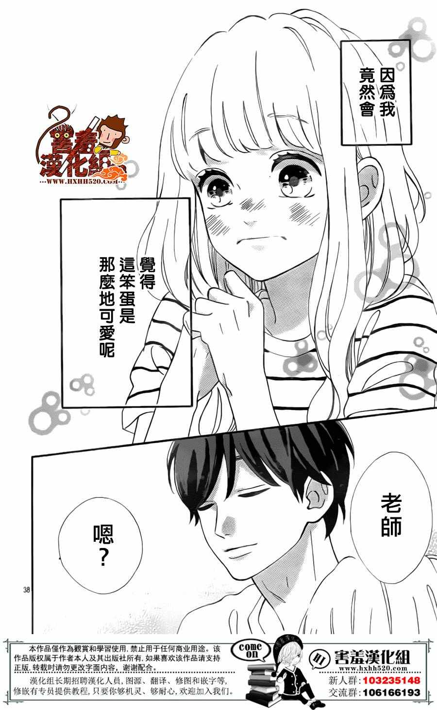 《君主！先发制人！》漫画最新章节第29话免费下拉式在线观看章节第【39】张图片