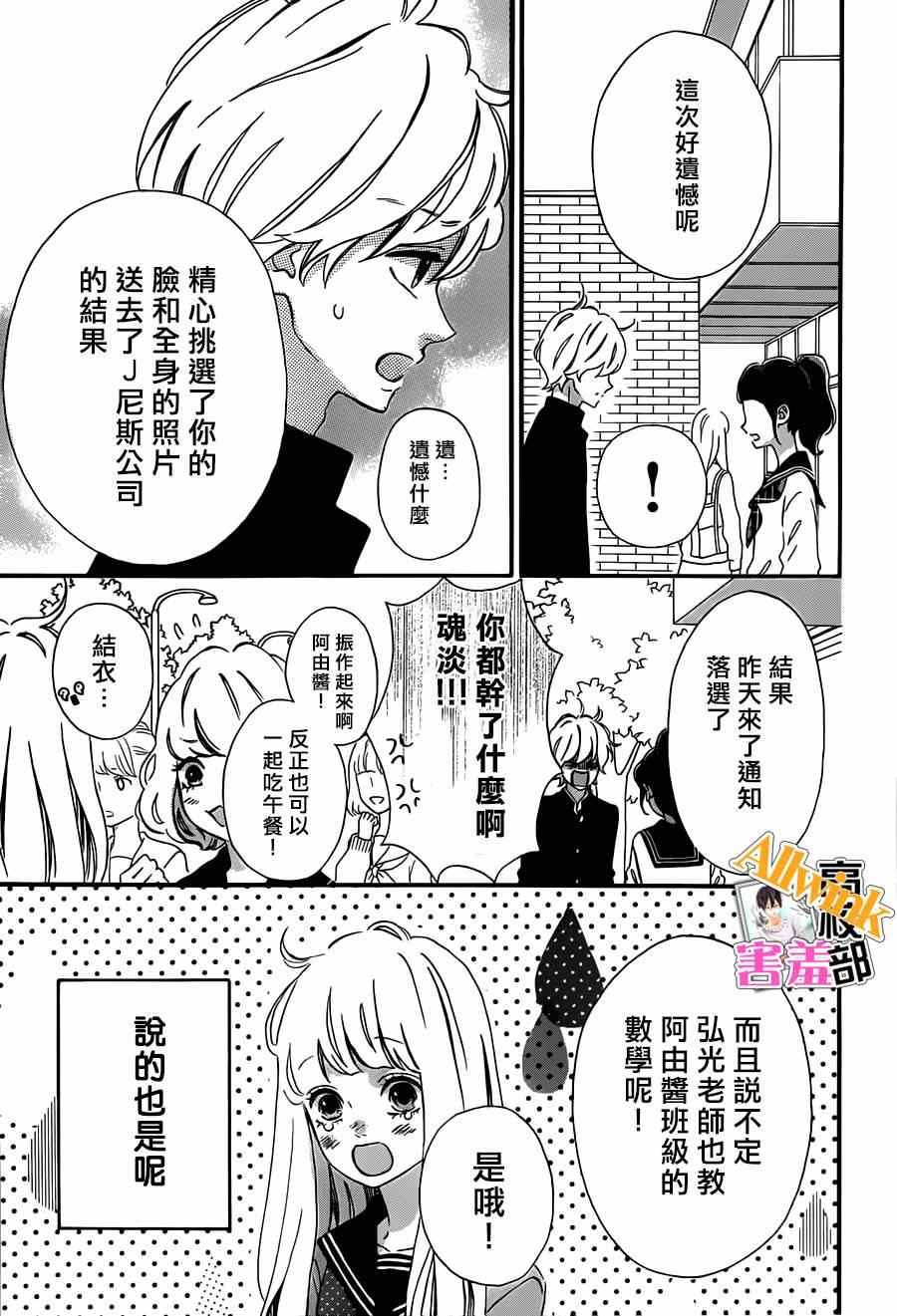 《君主！先发制人！》漫画最新章节第15话免费下拉式在线观看章节第【5】张图片