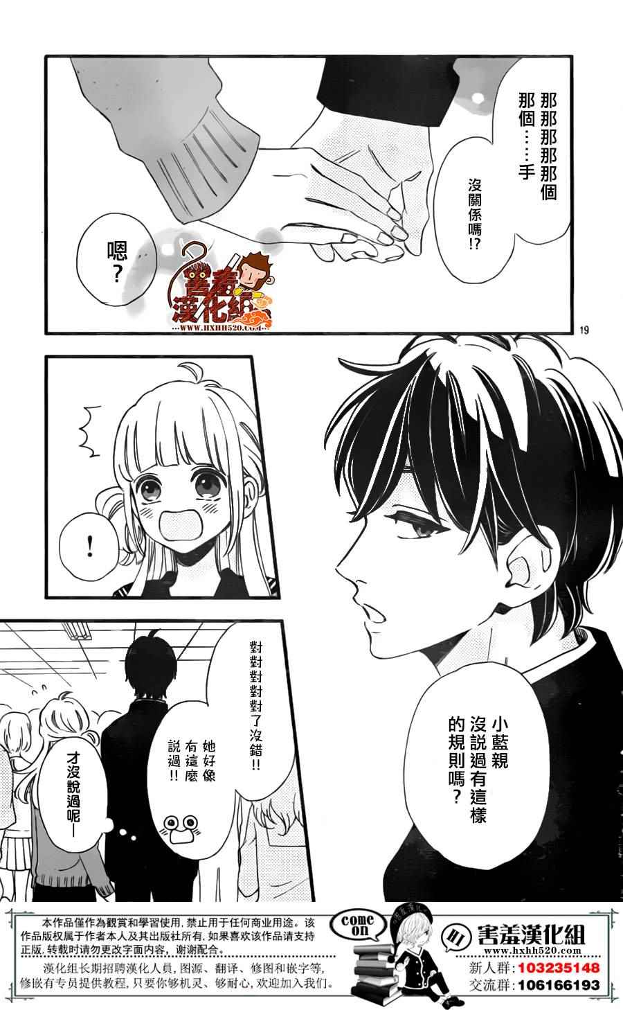 《君主！先发制人！》漫画最新章节第39话免费下拉式在线观看章节第【20】张图片