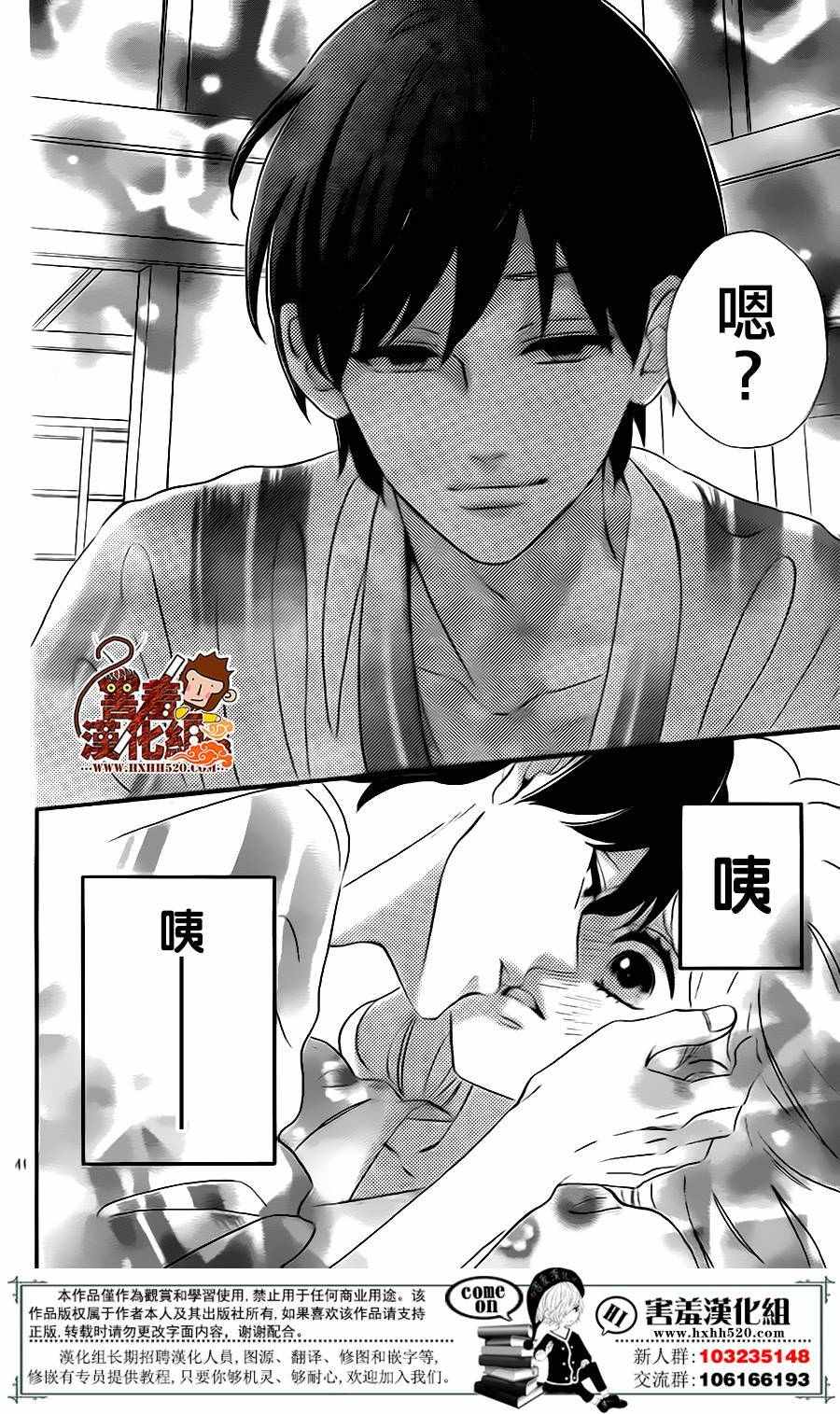 《君主！先发制人！》漫画最新章节第28话免费下拉式在线观看章节第【42】张图片