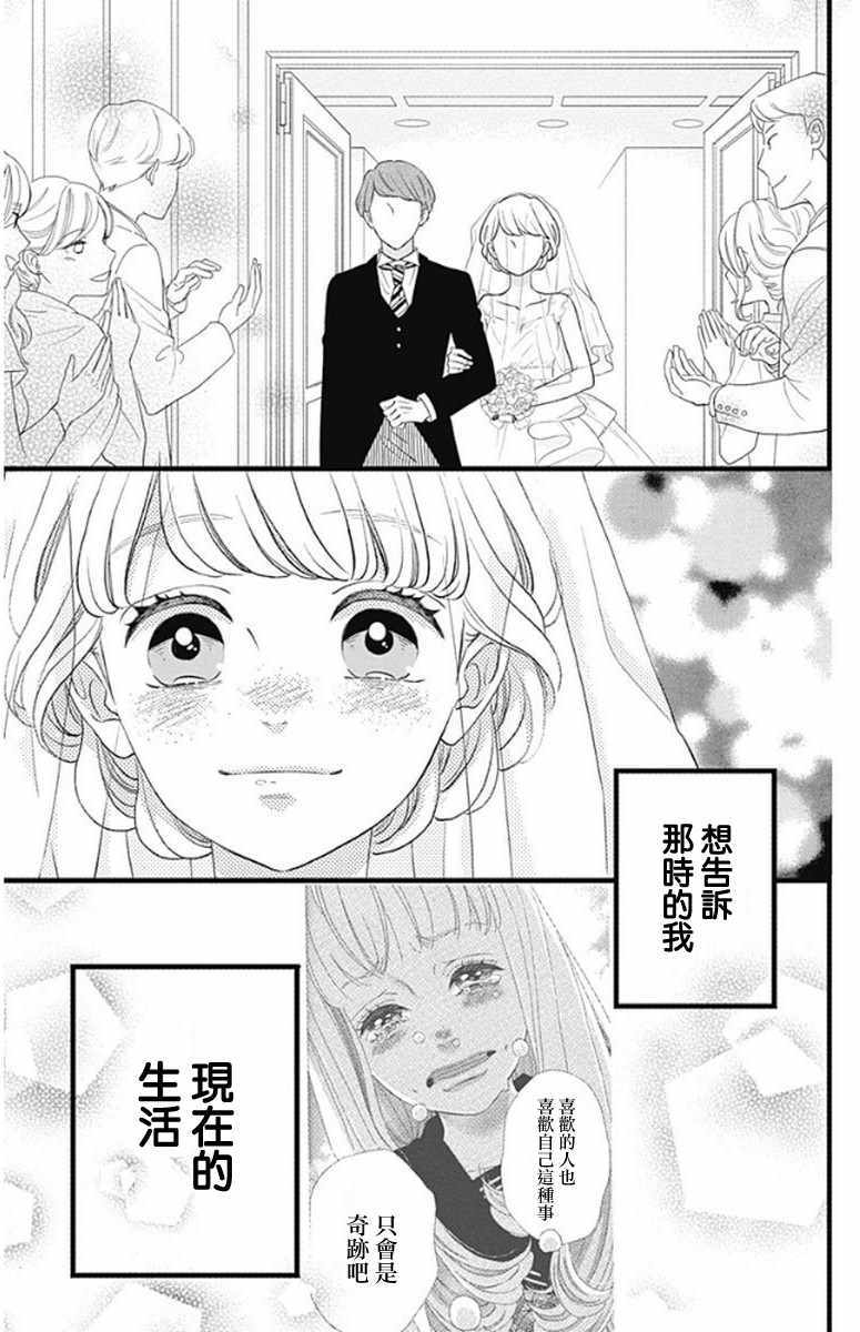 《君主！先发制人！》漫画最新章节第48话免费下拉式在线观看章节第【17】张图片