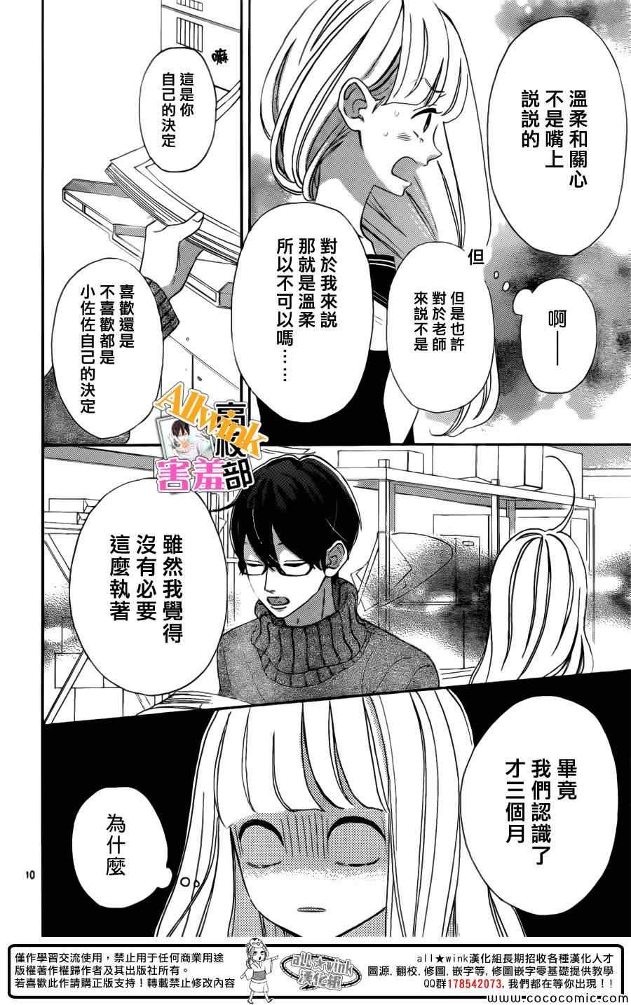 《君主！先发制人！》漫画最新章节第7话免费下拉式在线观看章节第【10】张图片