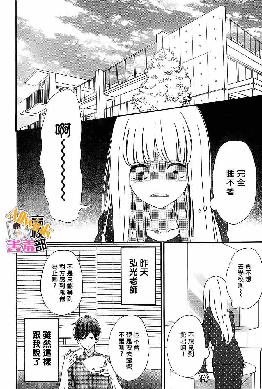 《君主！先发制人！》漫画最新章节第17话免费下拉式在线观看章节第【6】张图片