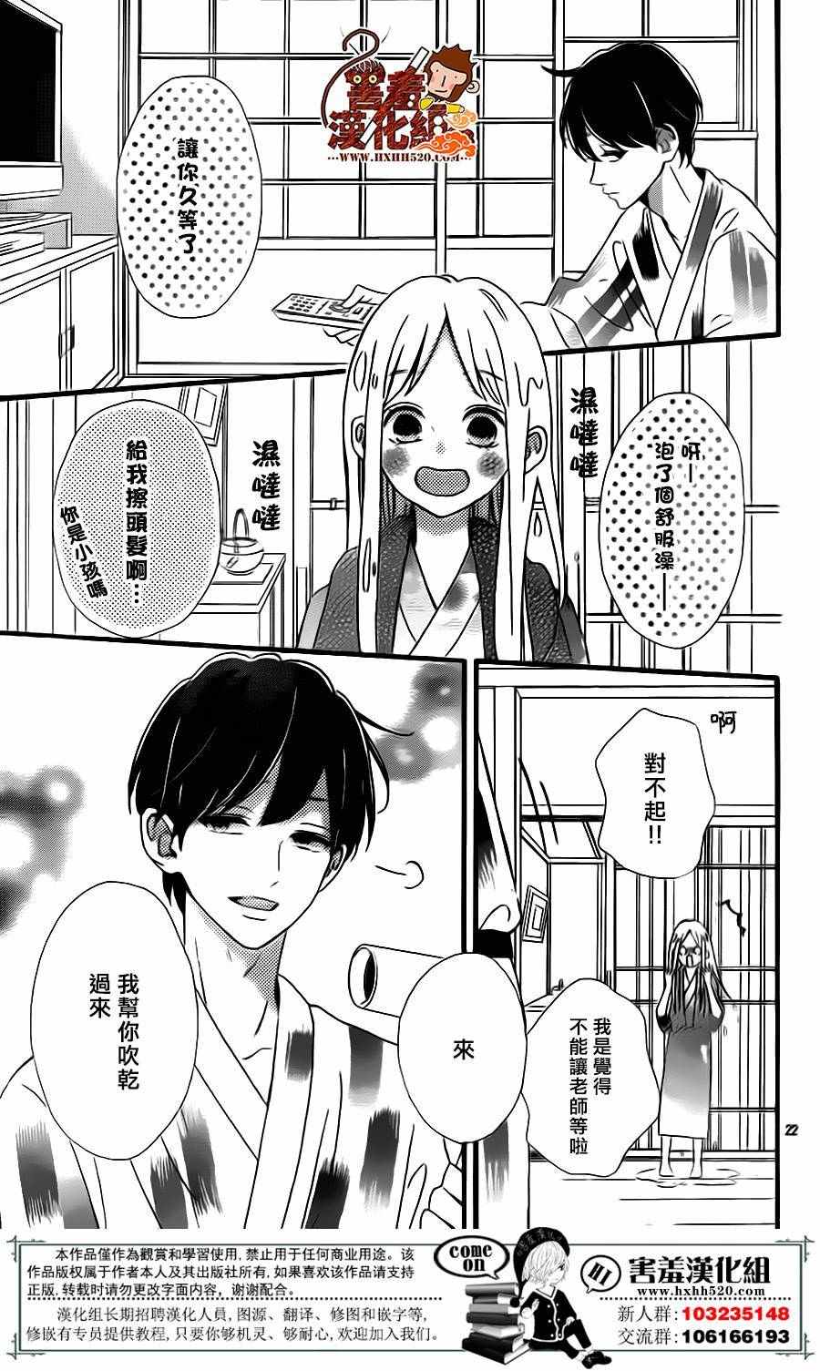 《君主！先发制人！》漫画最新章节第28话免费下拉式在线观看章节第【23】张图片