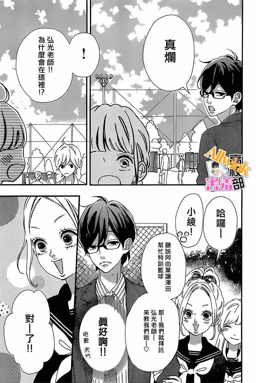 《君主！先发制人！》漫画最新章节第14话免费下拉式在线观看章节第【19】张图片