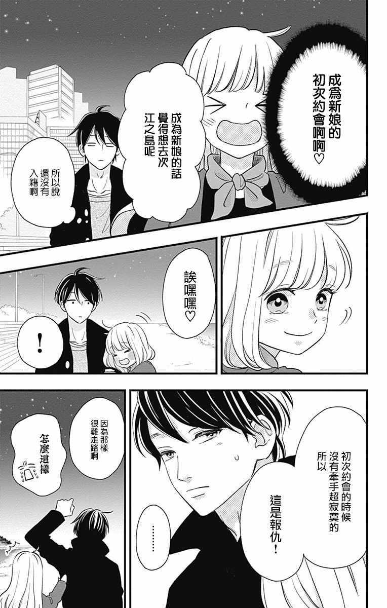 《君主！先发制人！》漫画最新章节第45话免费下拉式在线观看章节第【15】张图片