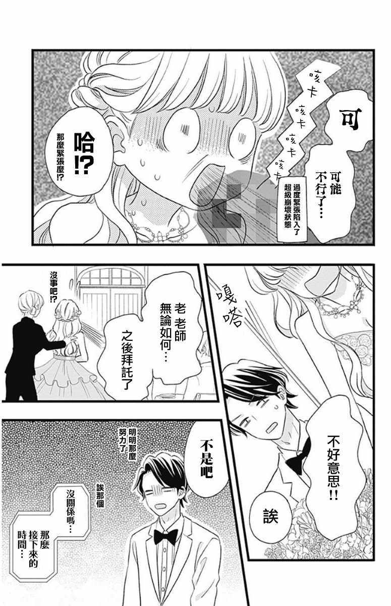 《君主！先发制人！》漫画最新章节第48话免费下拉式在线观看章节第【39】张图片