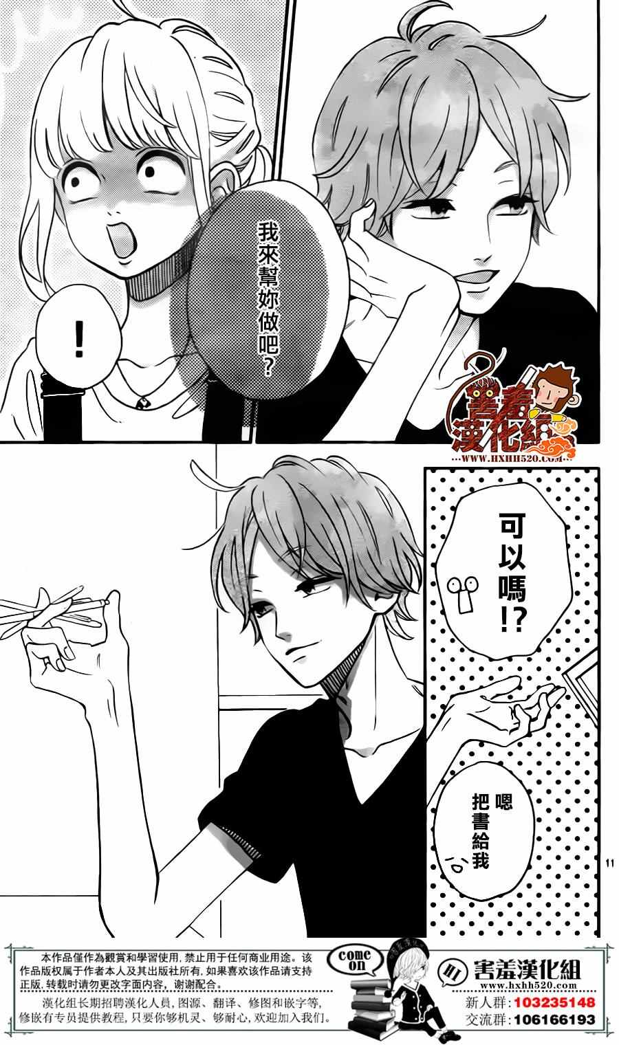 《君主！先发制人！》漫画最新章节第32话免费下拉式在线观看章节第【11】张图片