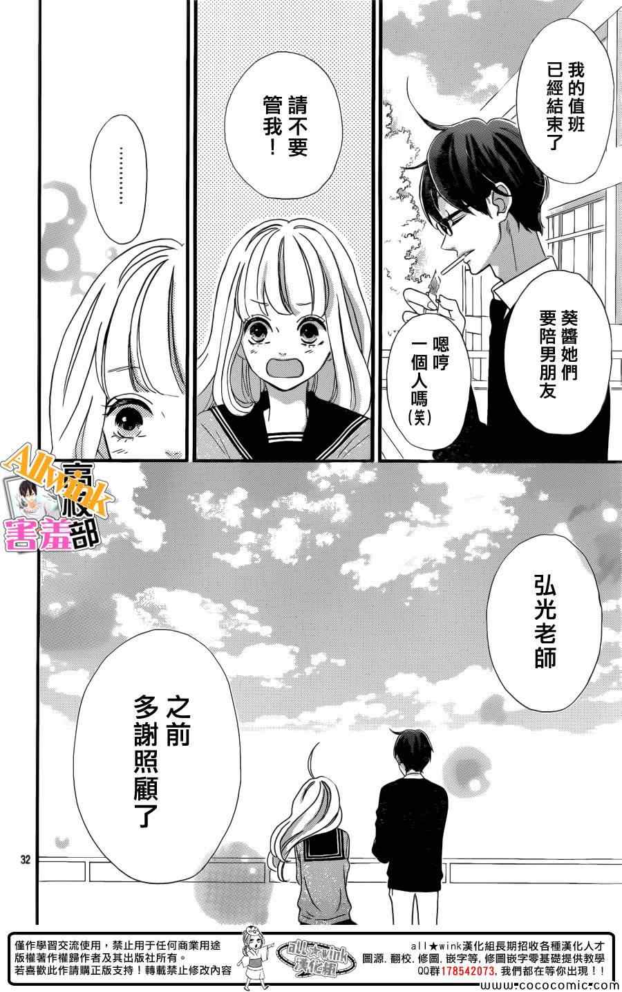 《君主！先发制人！》漫画最新章节第7话免费下拉式在线观看章节第【32】张图片