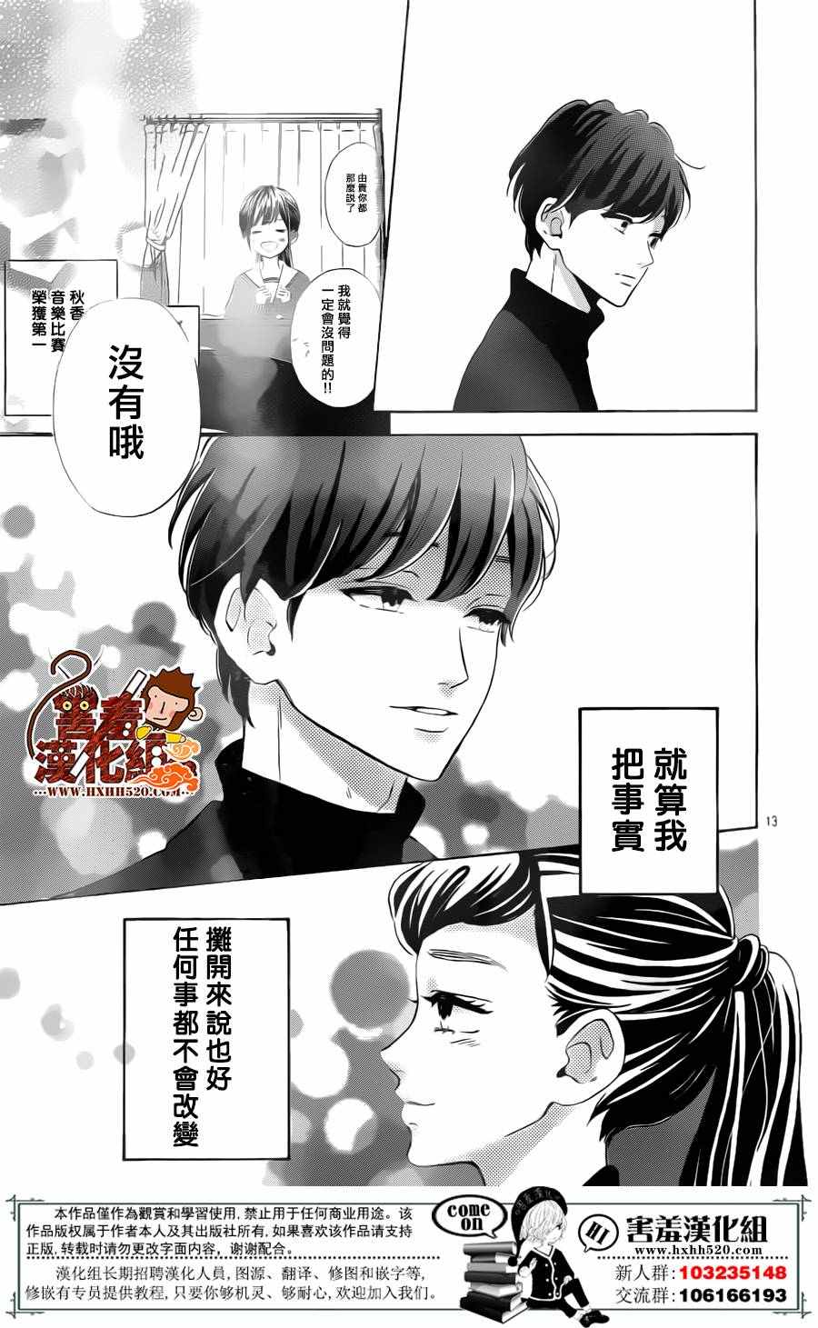 《君主！先发制人！》漫画最新章节第29话免费下拉式在线观看章节第【14】张图片